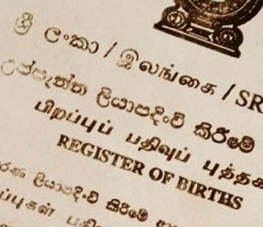 අනාගත උප්පැන්න සහතිකය වෙනස් කිරීම නව පරම්පරාවට බලපාන්නේ කෙසේද..?